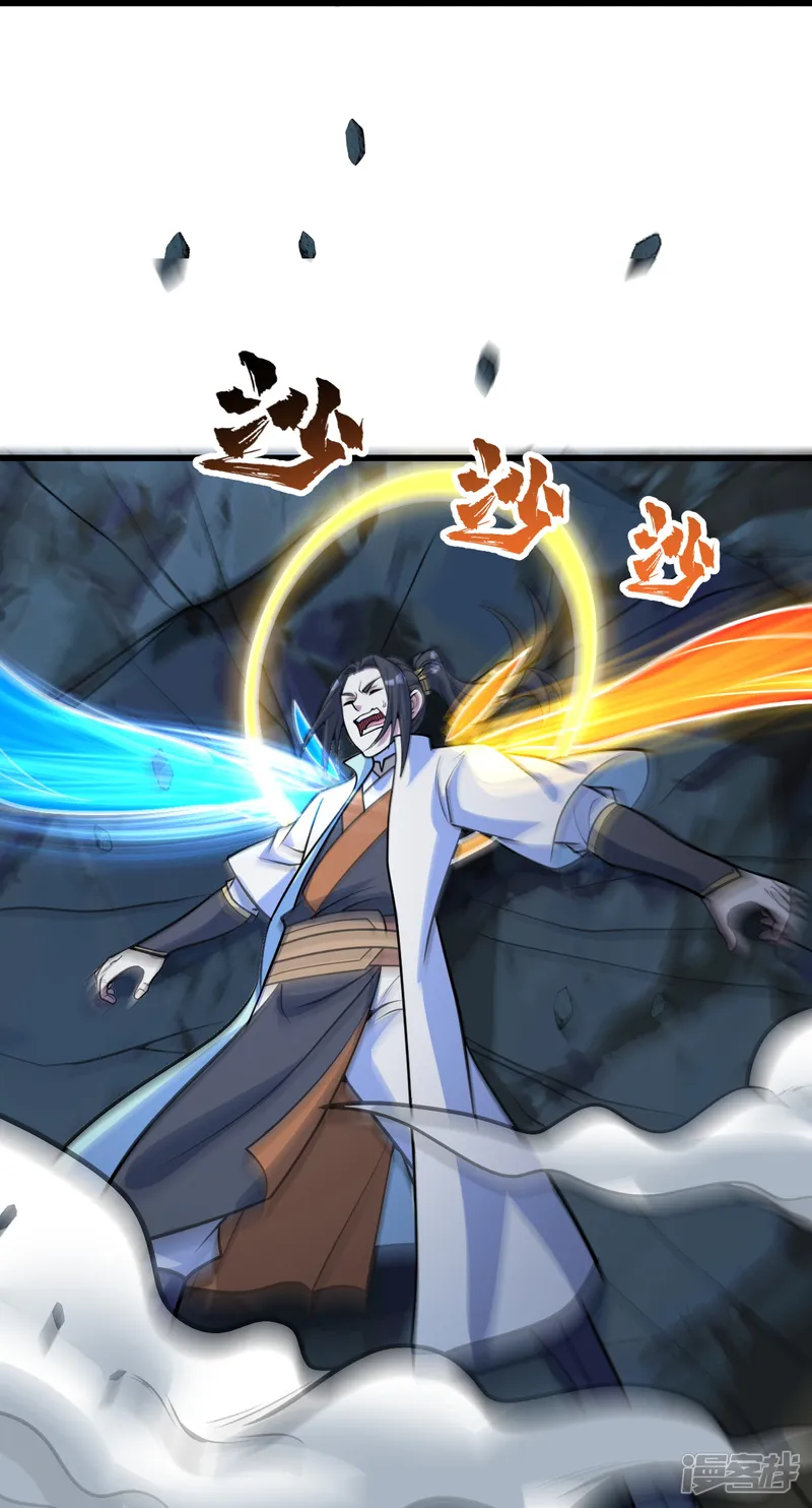 盖世帝尊-第388话 大对碰！-第4页