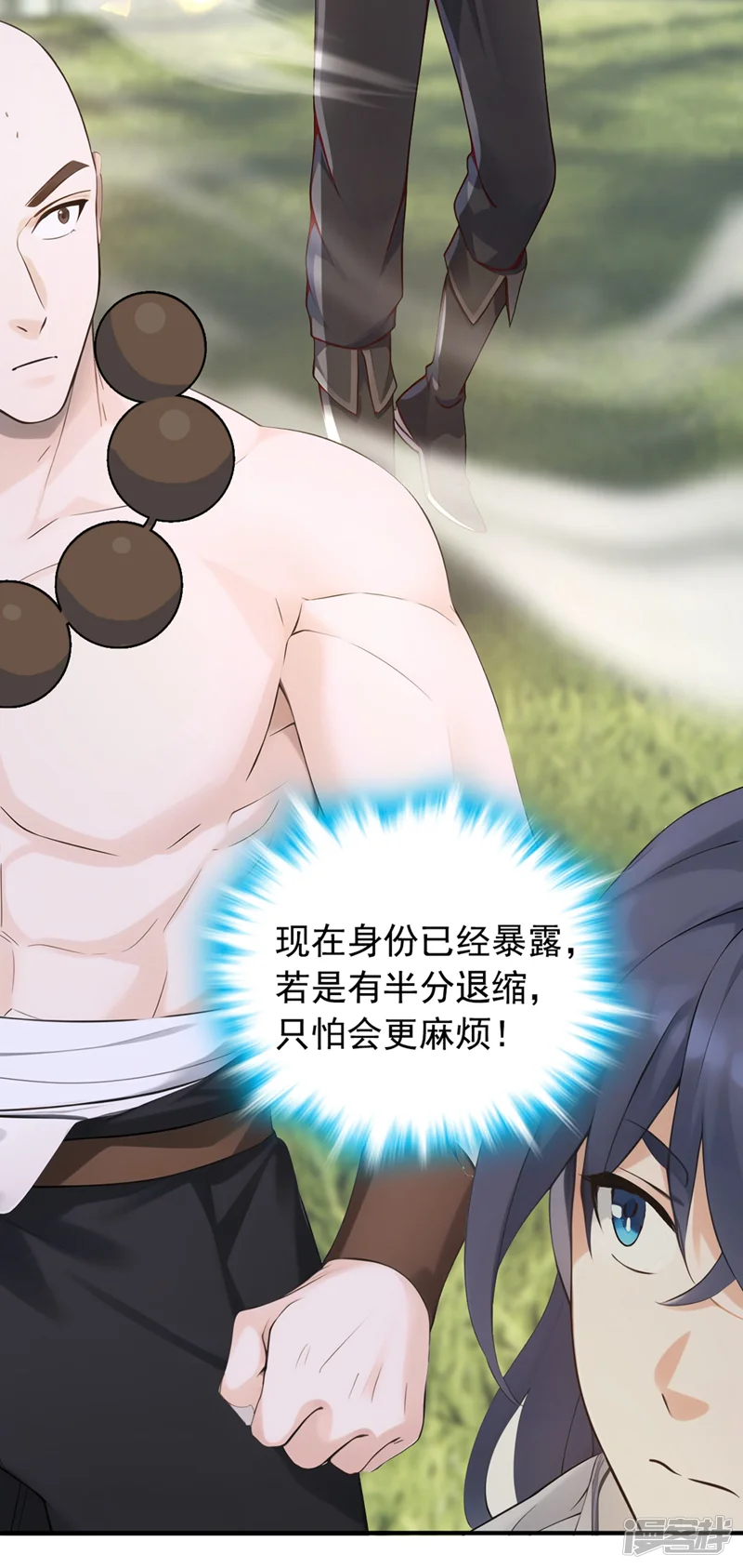 我，神龙之后！-第117话 偷袭？不自量力！-第31页