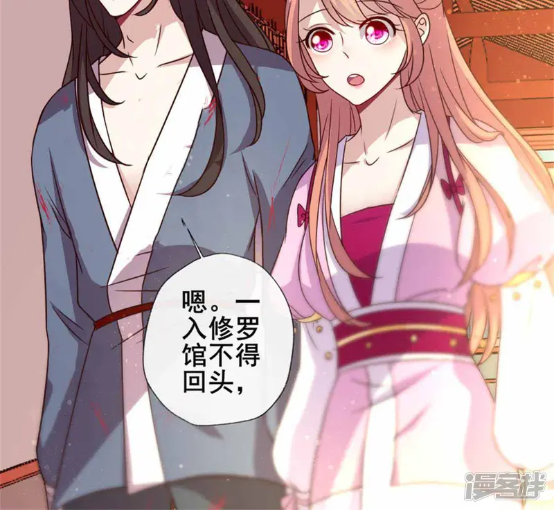 我的血族大人-第50话 修罗馆 谷雨饮茶~-第13页