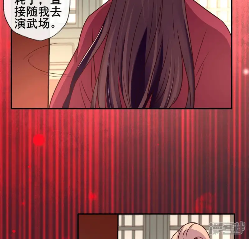 我的血族大人-第52话 就让它跟着你好了-第43页