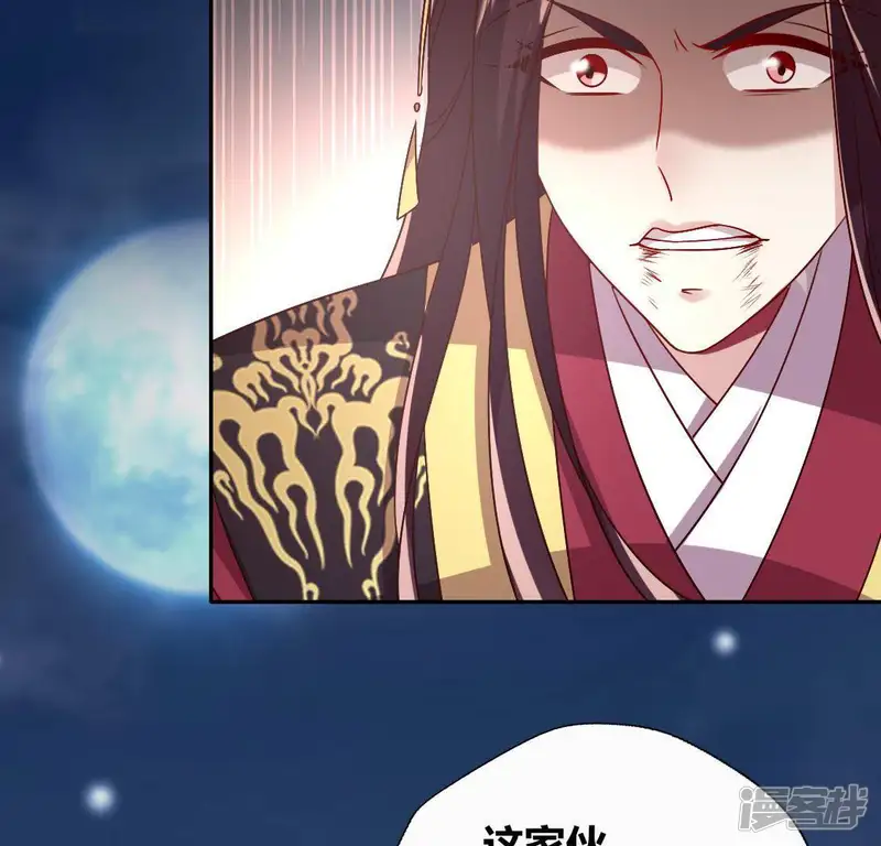 我的血族大人-第124话 失控的望京-第45页