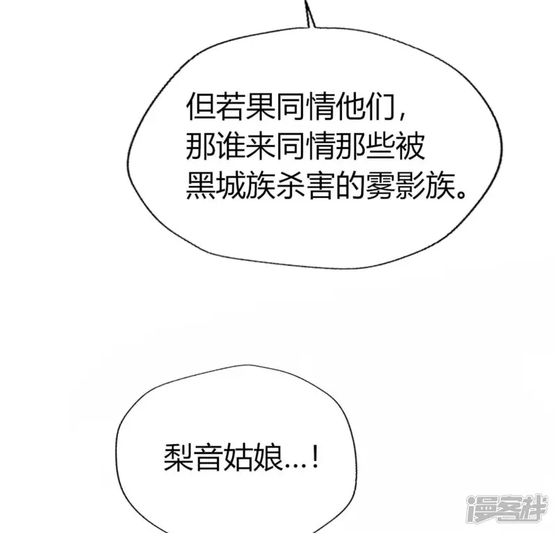 我的血族大人-第179话 支持望京的我们-第51页