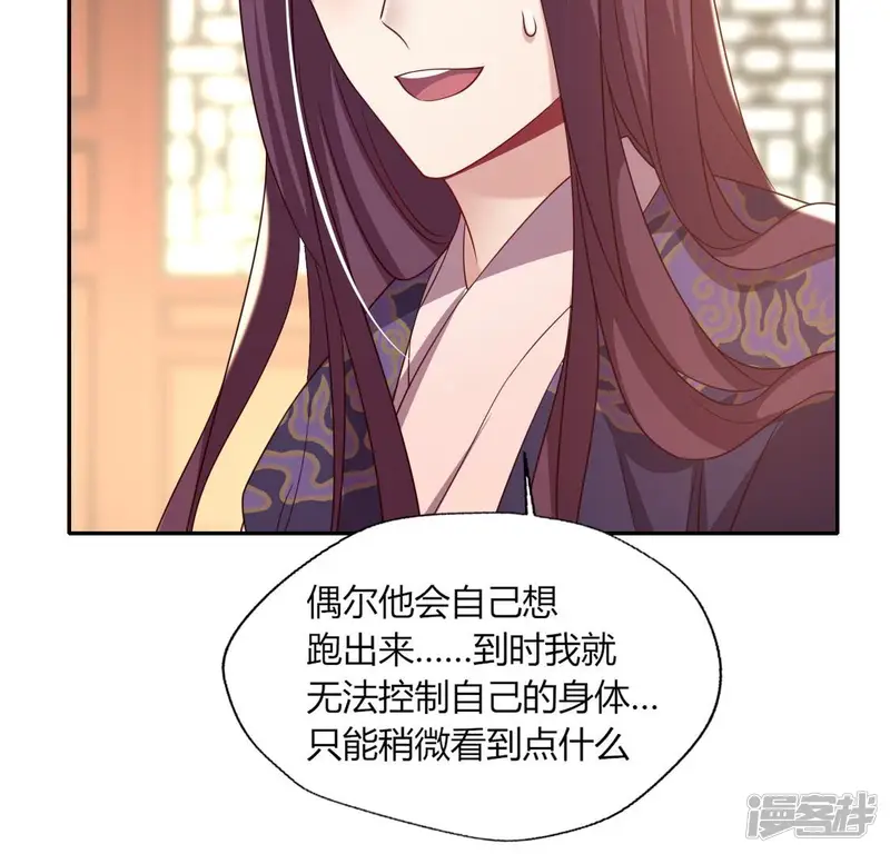 我的血族大人-第177话 压制住另一个望京-第46页