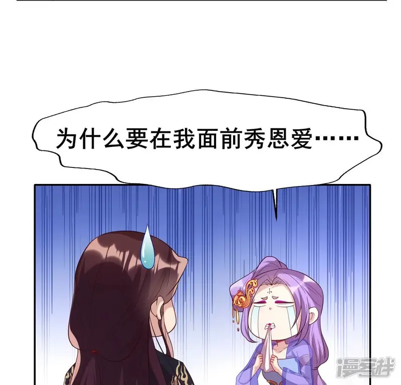 我的血族大人-第200话 近在咫尺-第17页