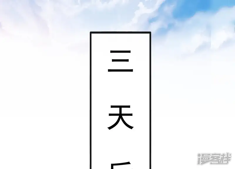 为卿解铃-第15话 七国之争-第6页