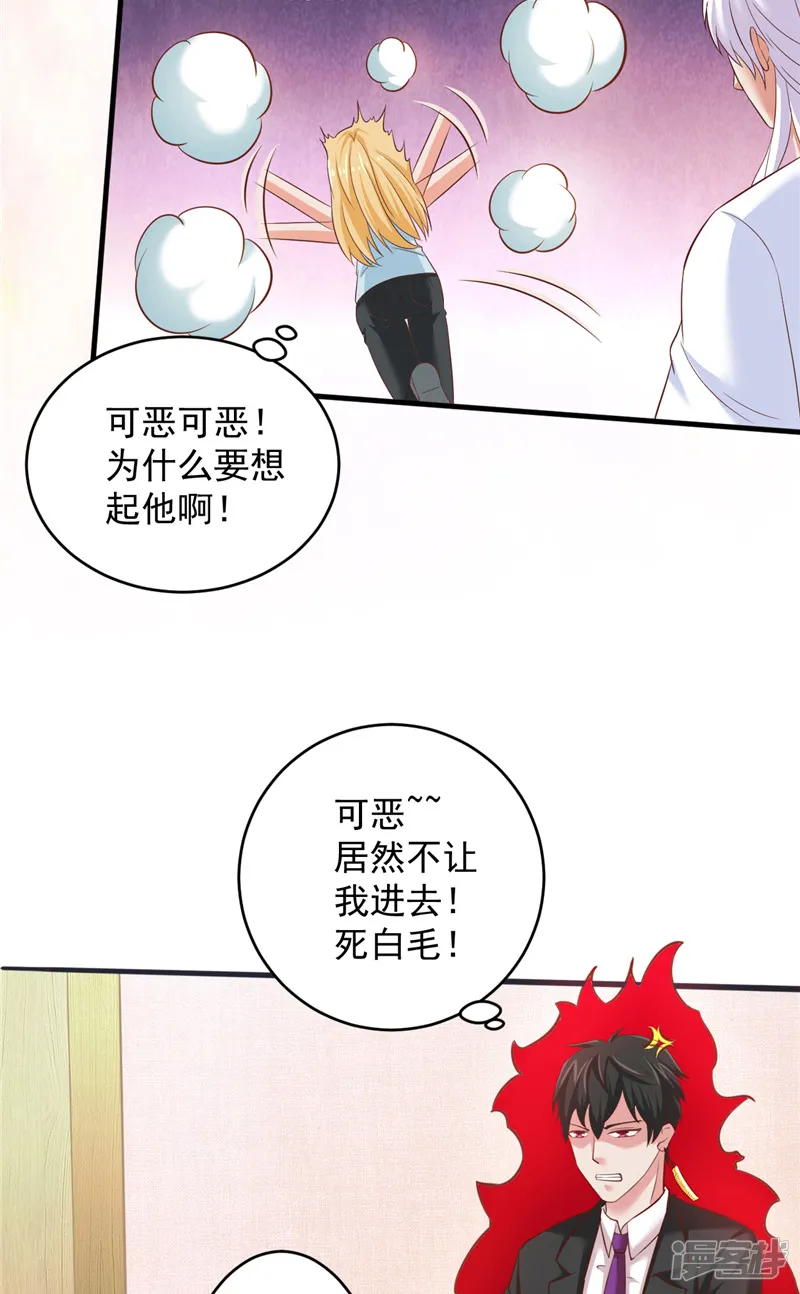冥府公子太黏人-第30话 谈恋爱-第19页