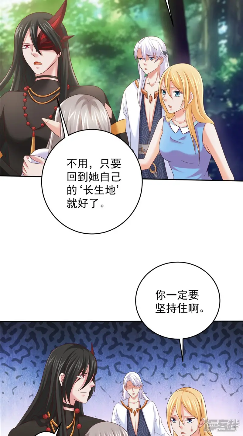 冥府公子太黏人-第37话 长生地-第19页