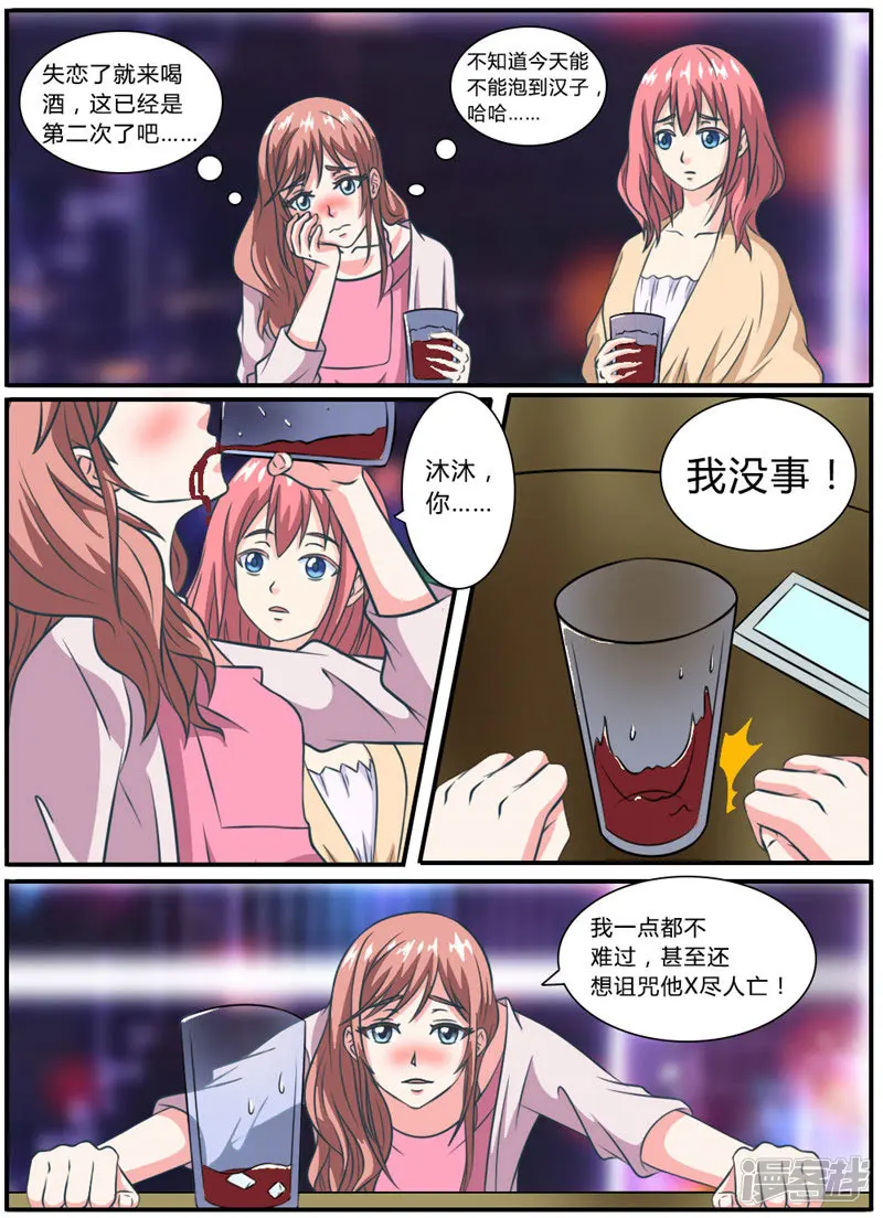 独宠小萌妻-第35话 我爱你小混蛋-第7页
