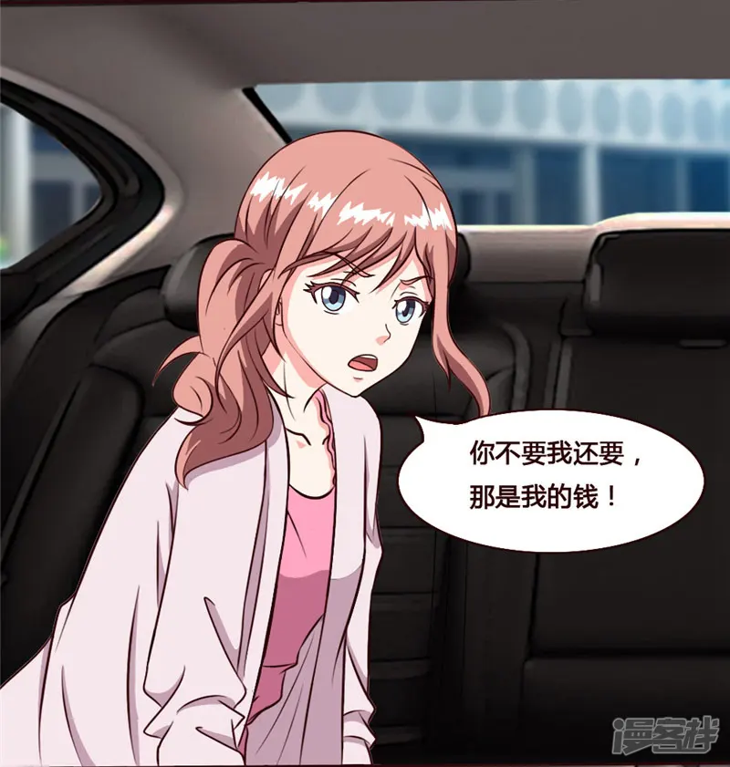 独宠小萌妻-第29话 席慕乔大混蛋！-第16页