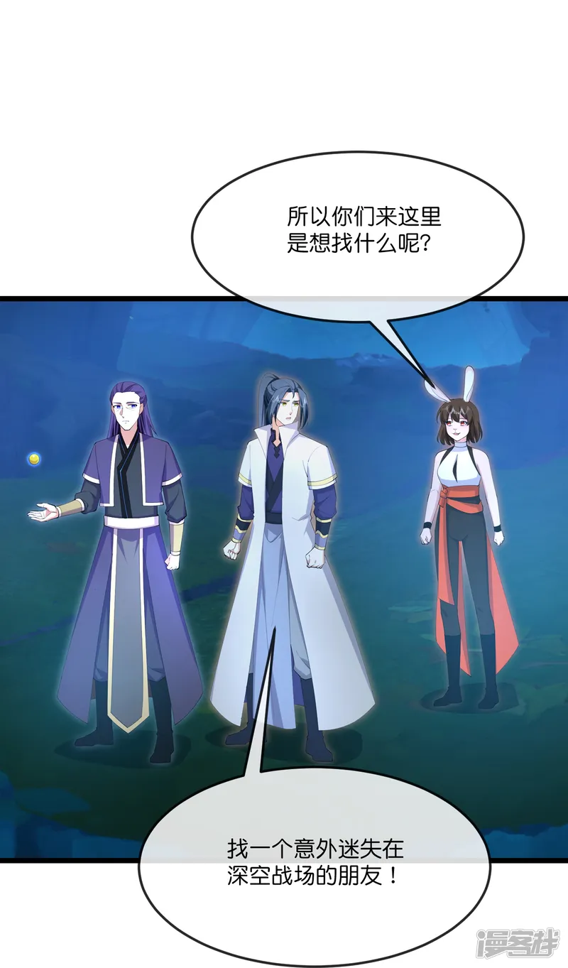 神武天尊-                                            第823话 安抚石头精-第9页