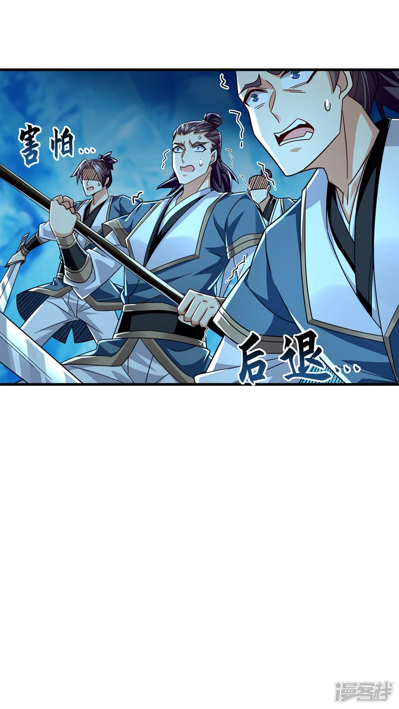 绝世丹神-第178话 交换永冻晶花？！-第18页