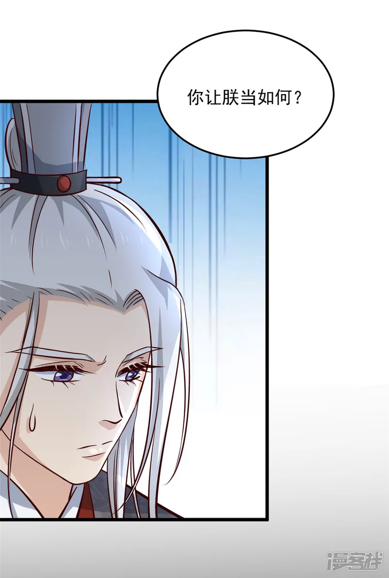 腹黑王爷：惹不起的下堂妻-第11话 老爹大寿要搞事情-第6页