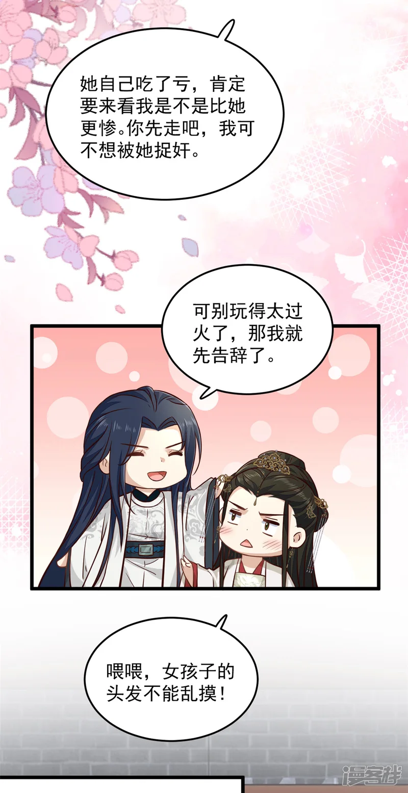 腹黑王爷：惹不起的下堂妻-第17话 喂！女孩子的头不要乱摸-第7页