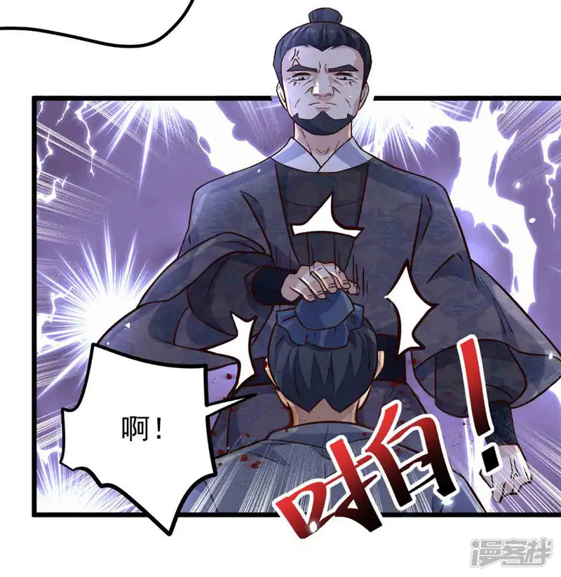 腹黑王爷：惹不起的下堂妻-第16话 娇儿的名誉尽毁了-第24页