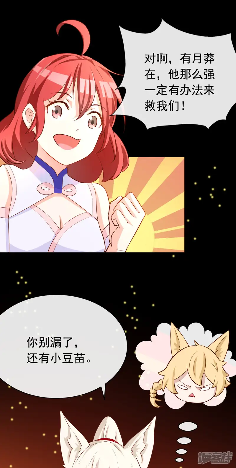为卿解铃-第19话2 一起做铁板烧吧-第22页