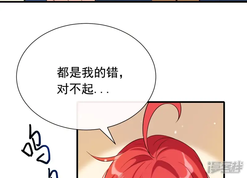 为卿解铃-第35话 安静的杀机-第28页