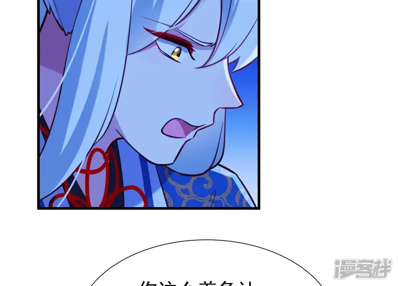 为卿解铃-第63话 危情之吻-第36页