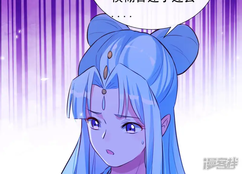 为卿解铃-第59话 反遭诬陷-第64页