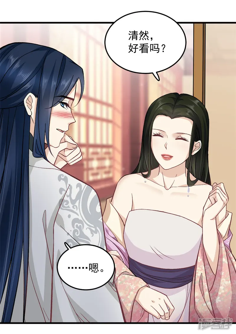 腹黑王爷：惹不起的下堂妻-第52话 古人真是清纯啊-第10页