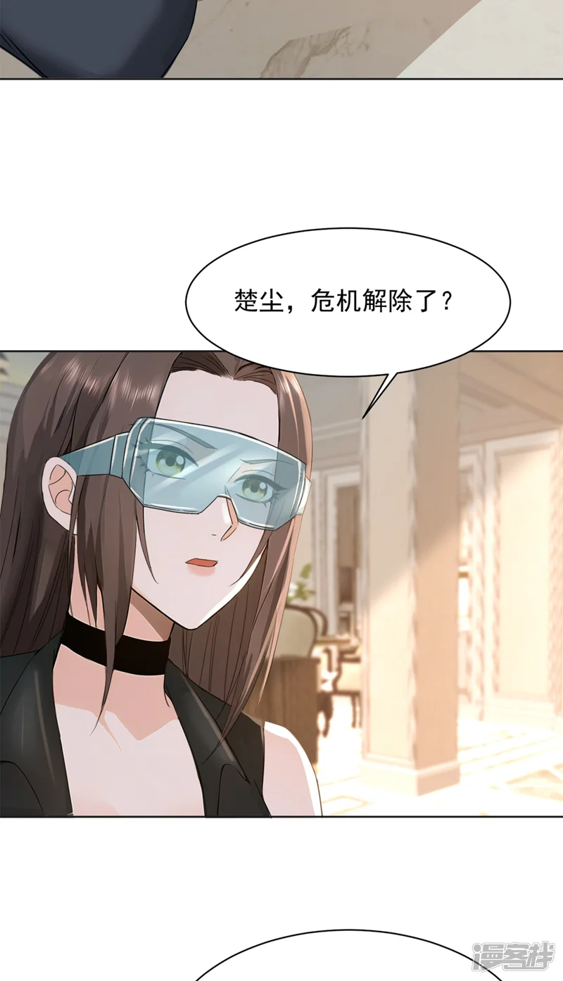 镇国神婿-第182话 天机派追过来了？-第23页