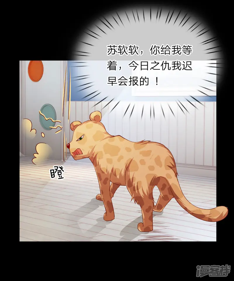 我和月老一线牵-第27话 主动出击-第13页