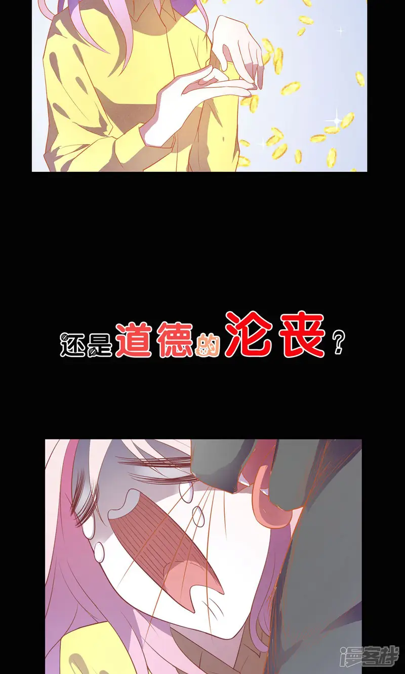 非酋的恋爱攻略-预告-第7页