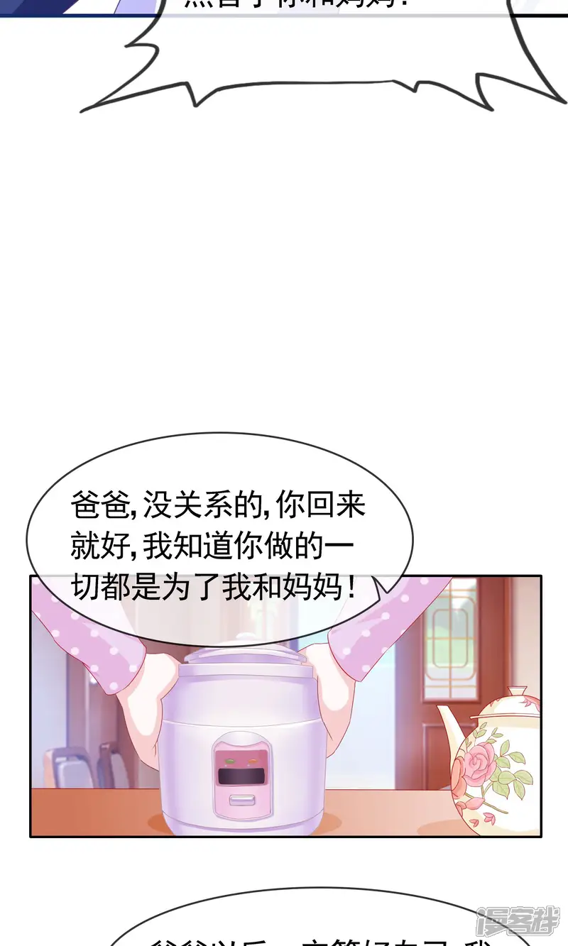 浮生若梦-第7话 欢迎回家-第22页