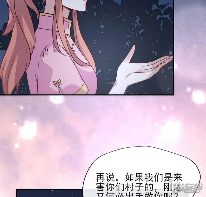 我的血族大人-第64话 尸变！！！-第8页
