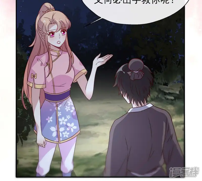 我的血族大人-第64话 尸变！！！-第9页