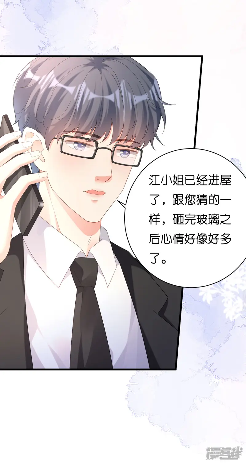 阴影悖论：无法拥有的你-第19话 大小姐脾气-第34页