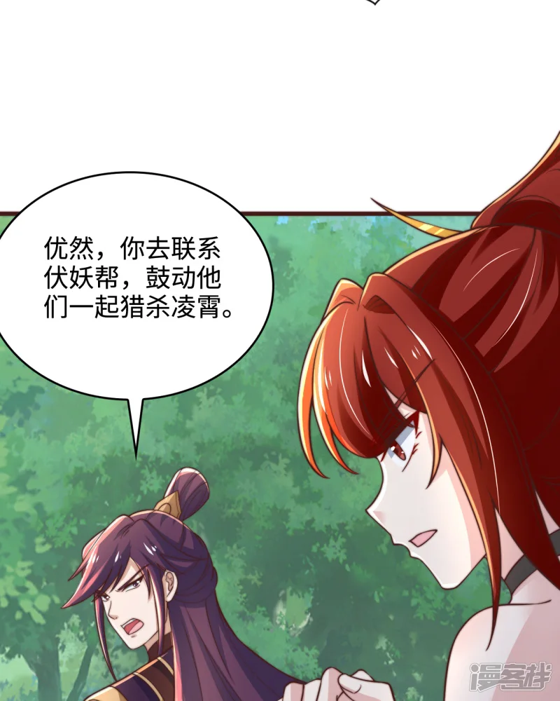 万道主宰-第90话 圣墓的传说-第33页
