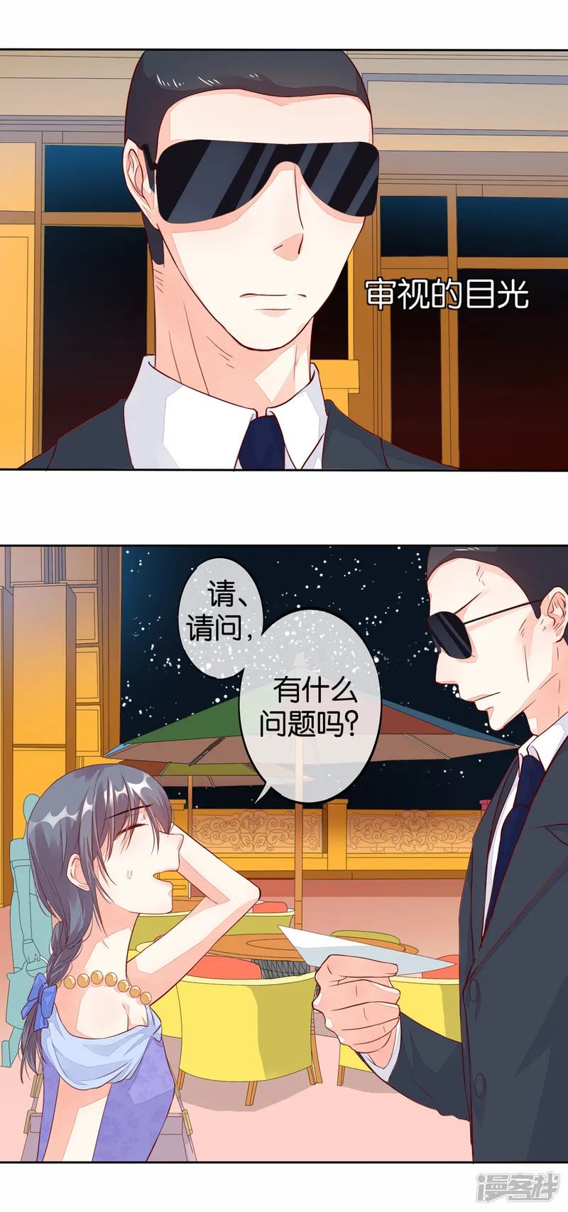恋爱心电图-第9话 恶作剧-第12页
