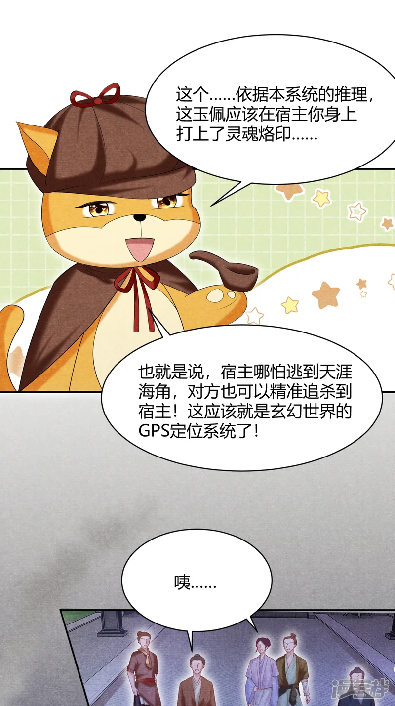 女阎罗的任务指南-第39话 真够变态的攻击-第14页