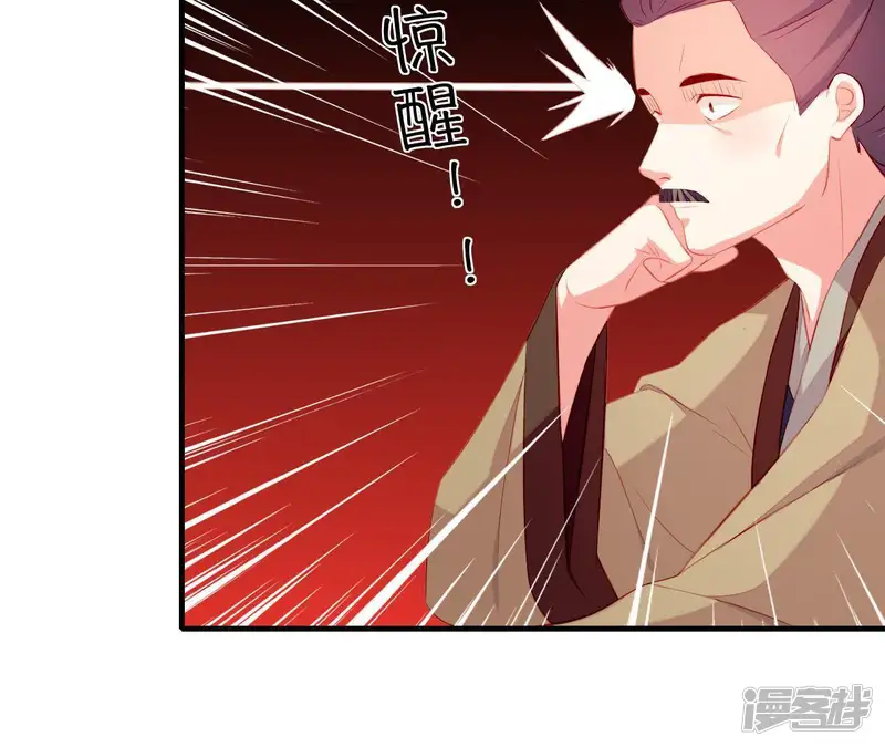仗势撩人-第49话 逃学约会-第51页