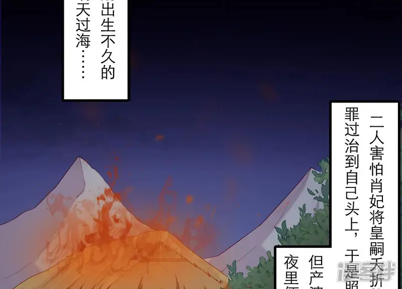 仗势撩人-第55话 当年-第60页
