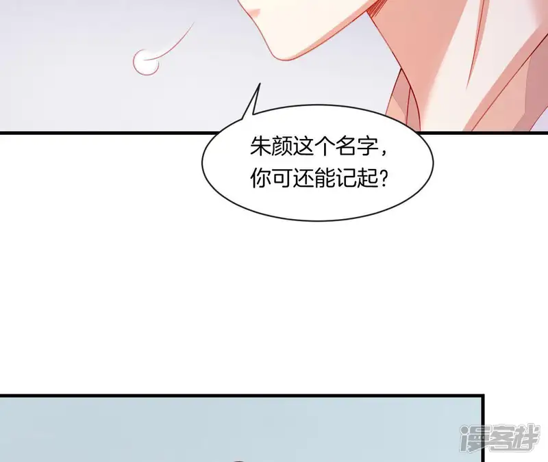 仗势撩人-第39话 是他！-第107页