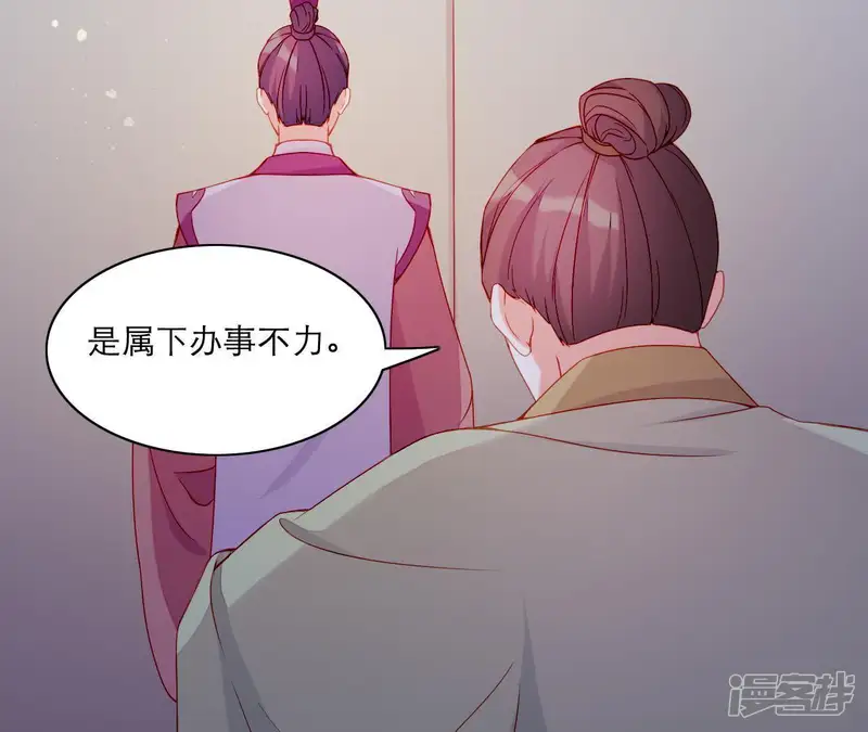 仗势撩人-第47话 恩怨要分明-第53页