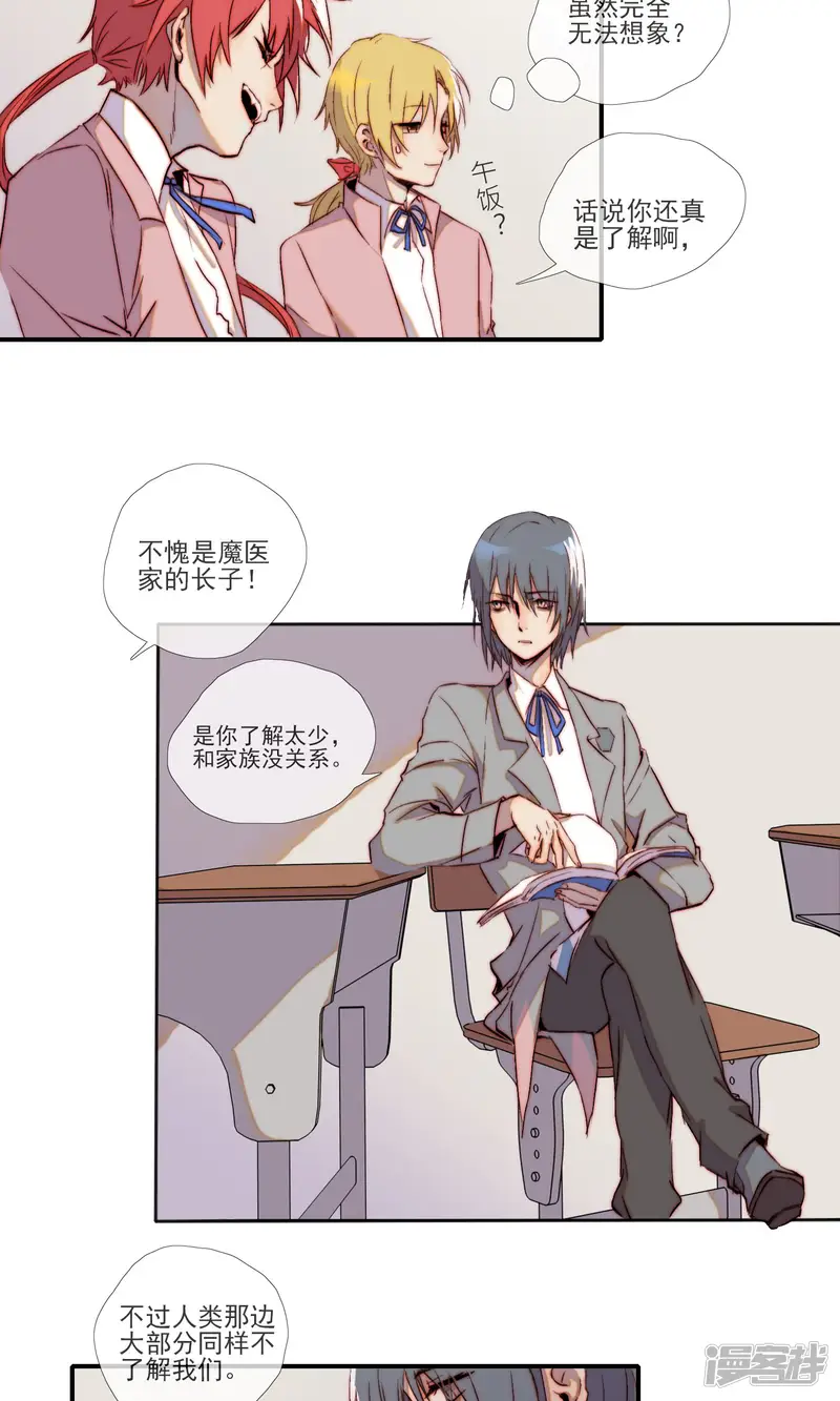 狼女攻略手册-第6话 英雄救美-第16页