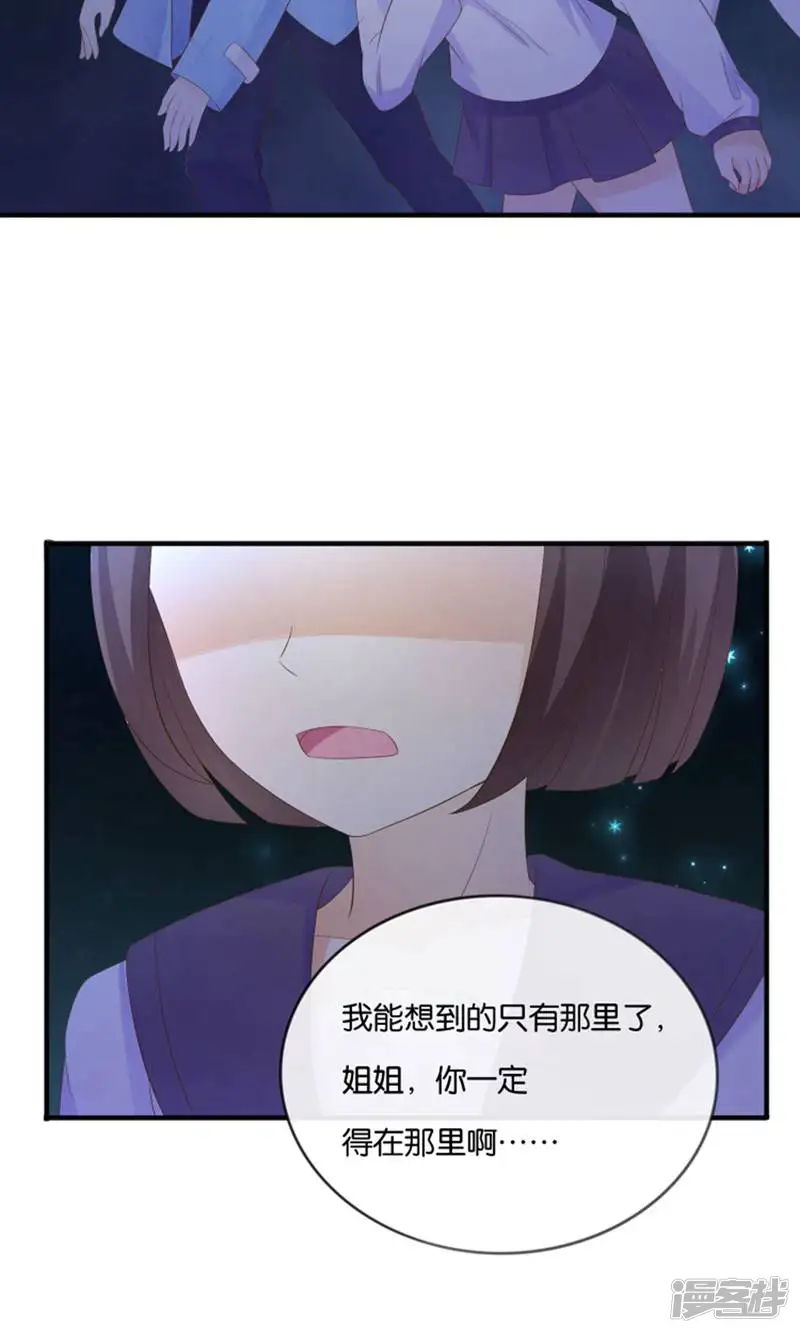 可爱甜心-第15话 最讨厌生日-第27页