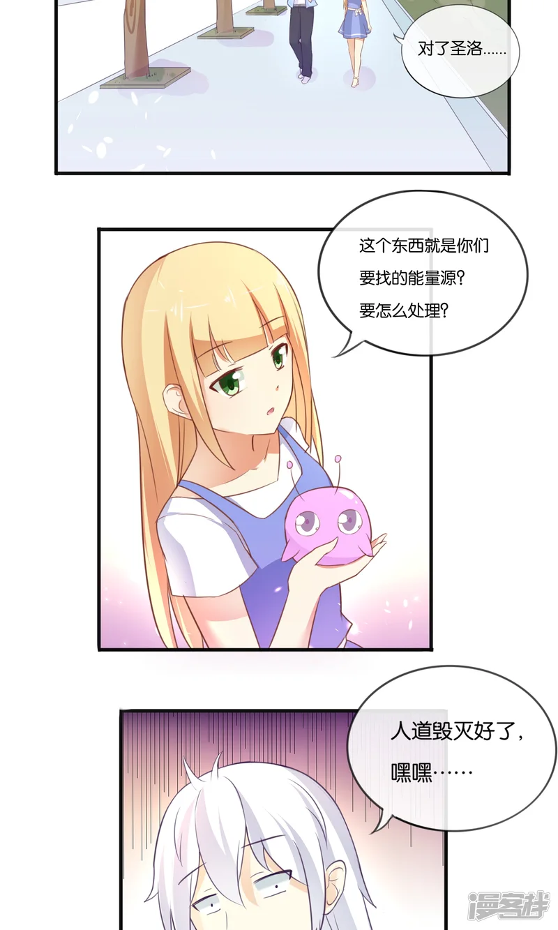 可爱甜心-第7话 收伏精灵-第14页