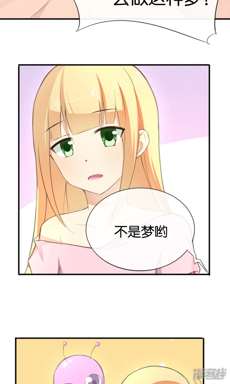可爱甜心-第10话 甜蜜的早晨-第17页
