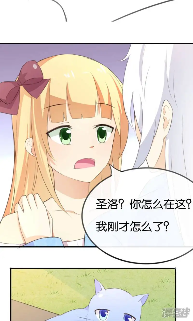 可爱甜心-第11话 你们爱我吗？！-第36页