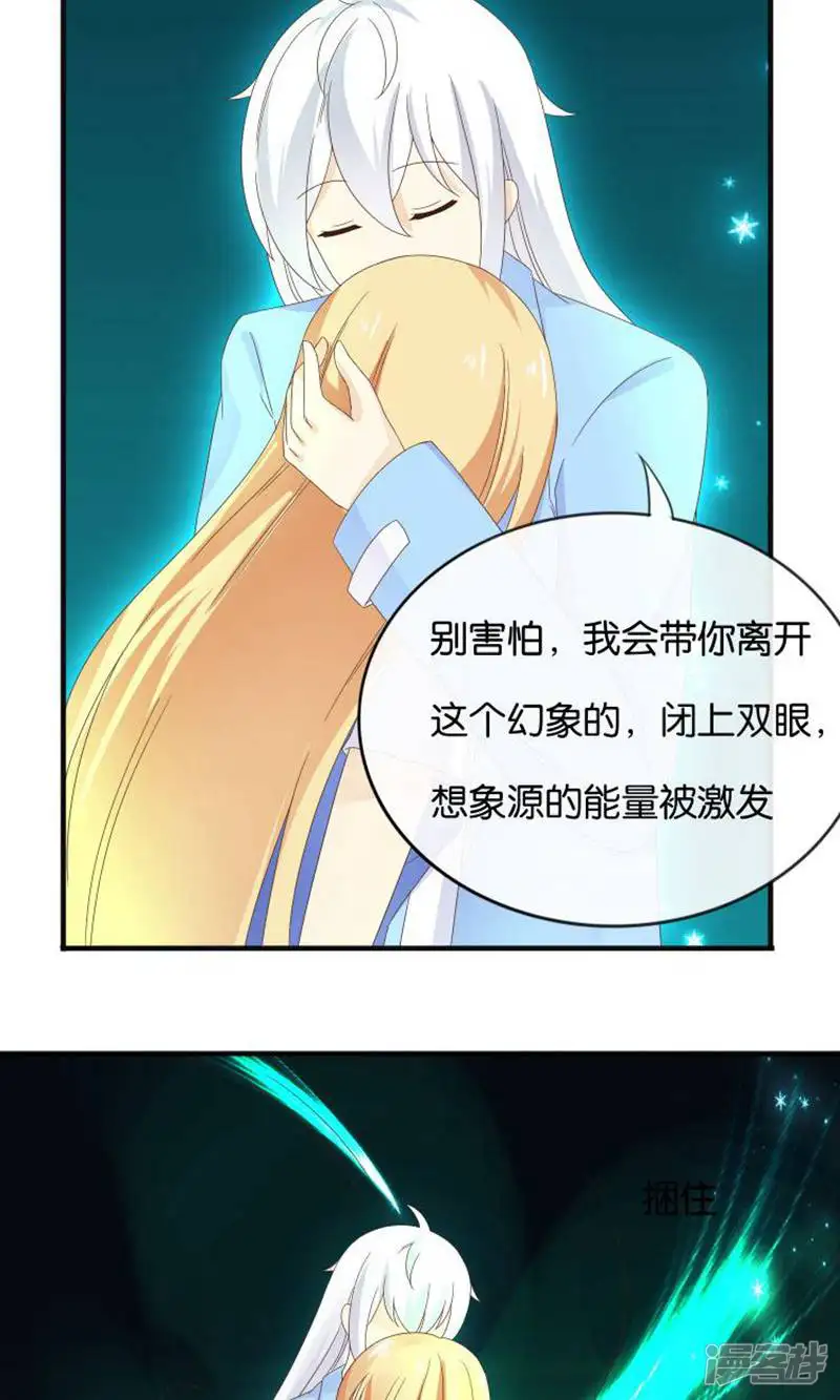 可爱甜心-第17话 音之能量球-第42页