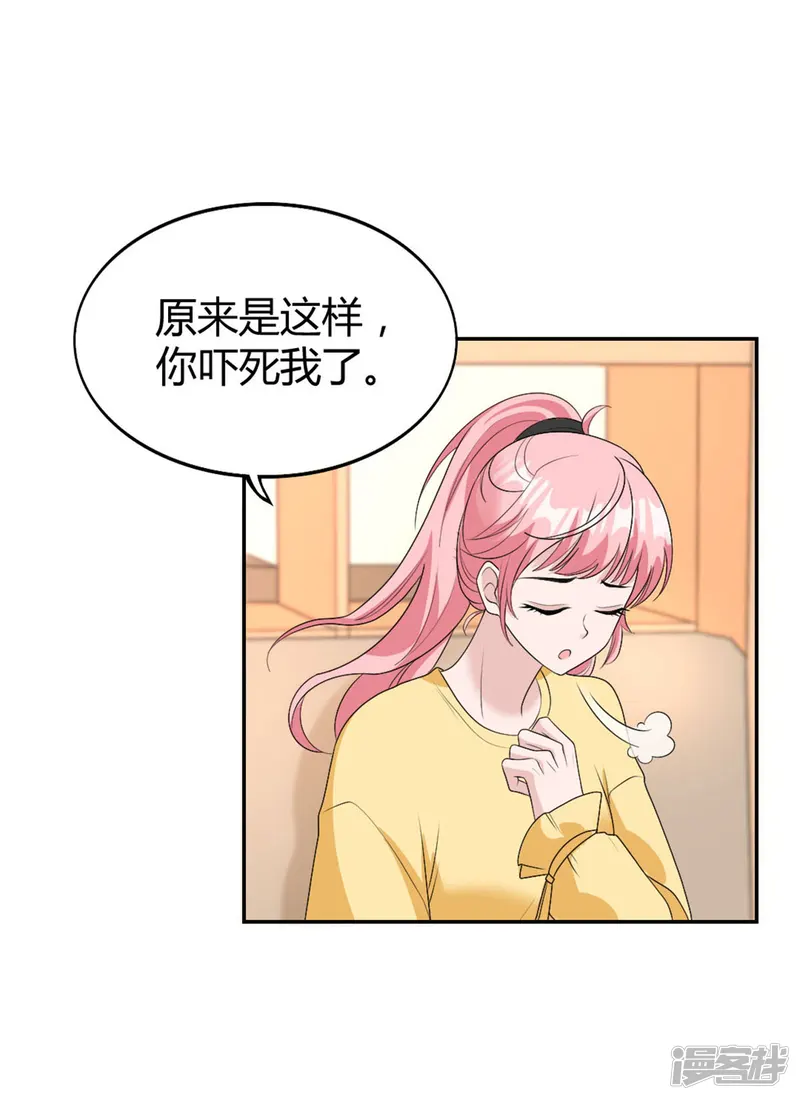 我最亲爱的柳予安-第34话 做我女朋友吧-第7页