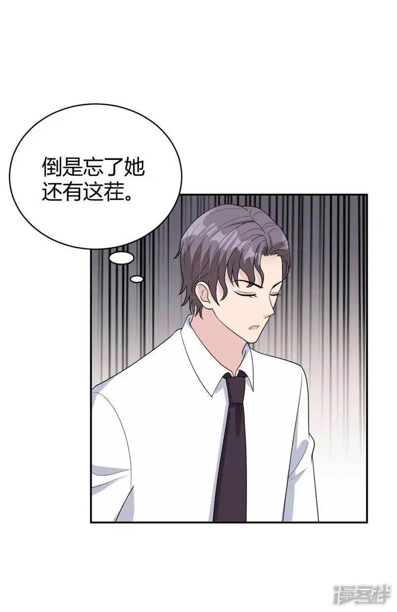 我最亲爱的柳予安-第37话 居然是禁忌恋？-第6页