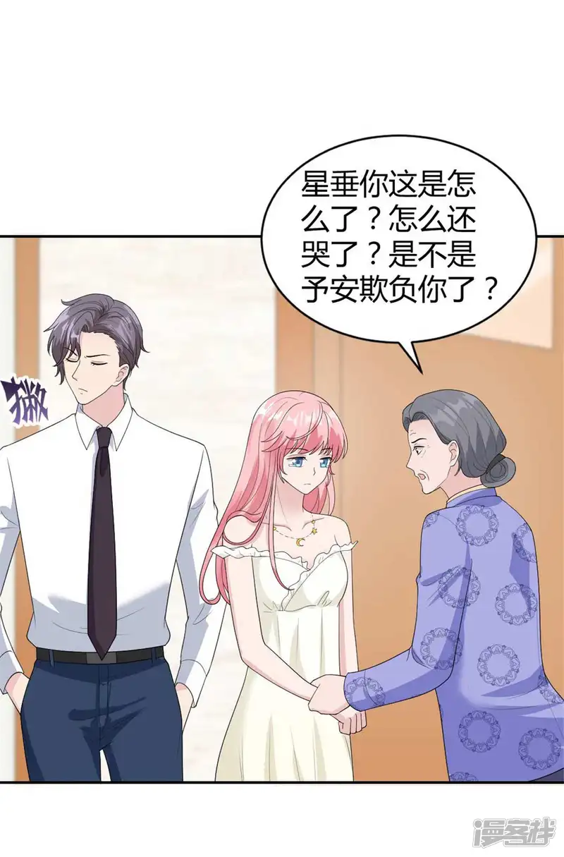 我最亲爱的柳予安-第37话 居然是禁忌恋？-第9页