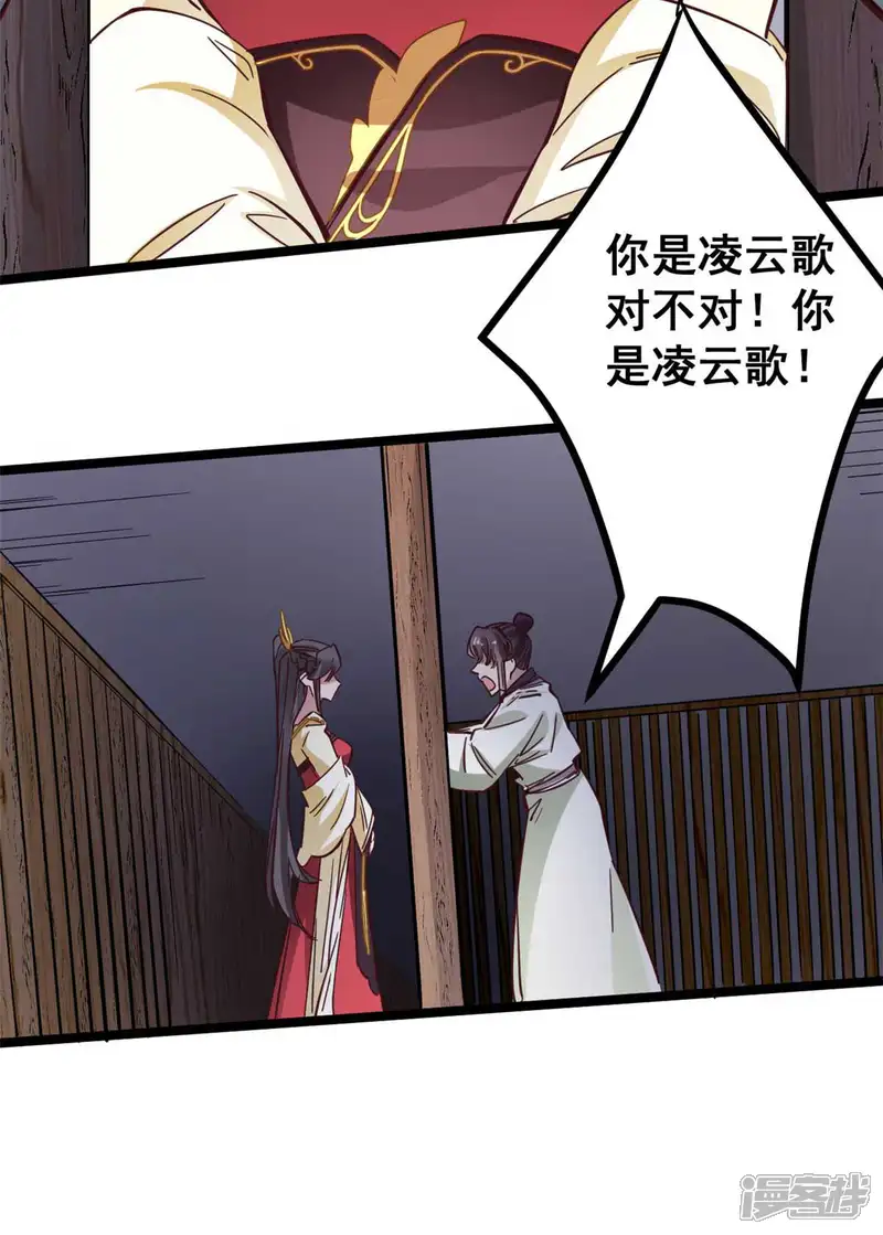 此爱如歌-第48话 灵儿凌儿傻傻分不清楚-第10页