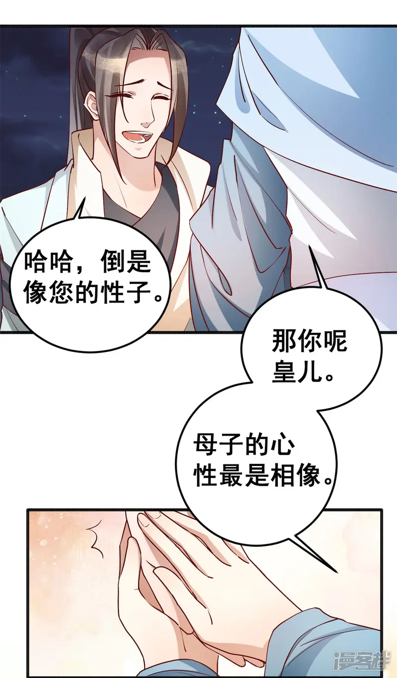 此爱如歌-第58话 暮云齐卷土重来？-第12页