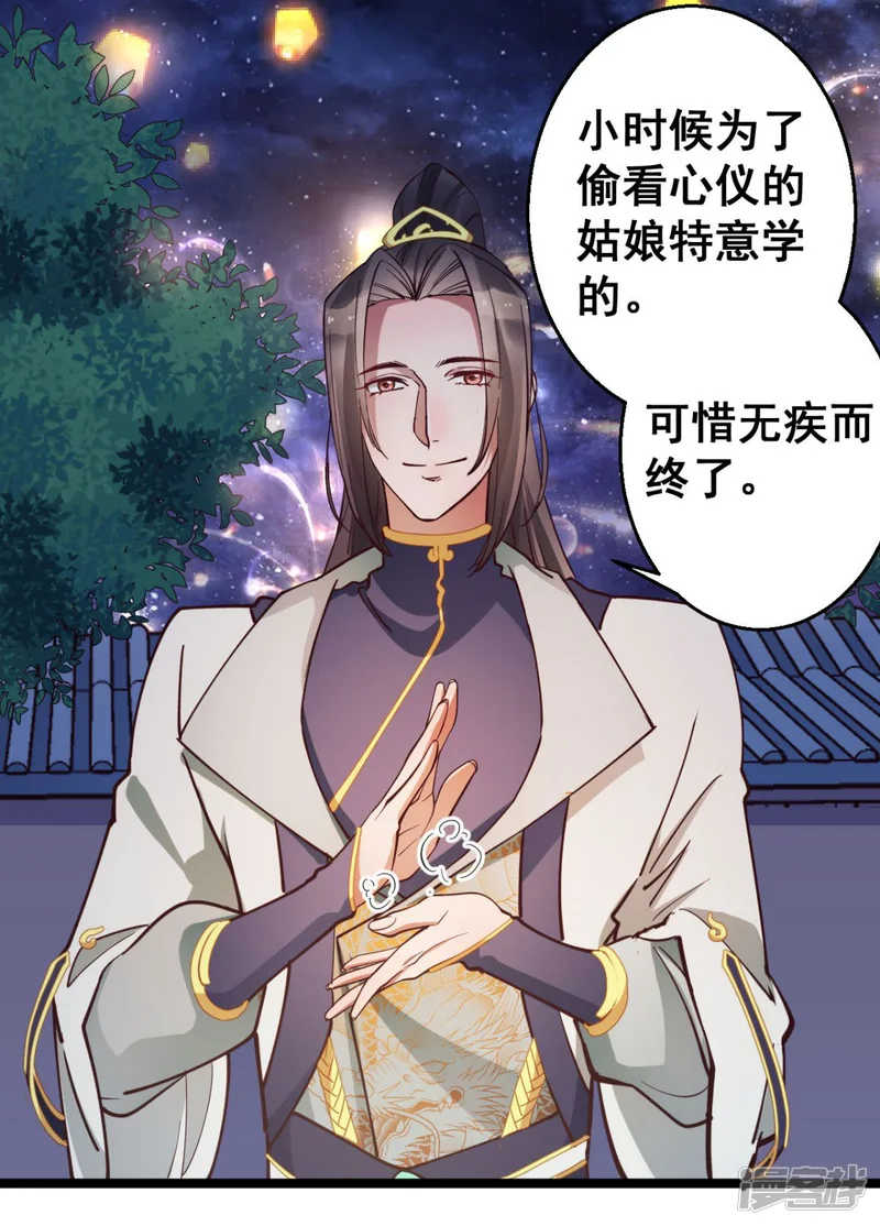 此爱如歌-第35话 我们走吧-第10页