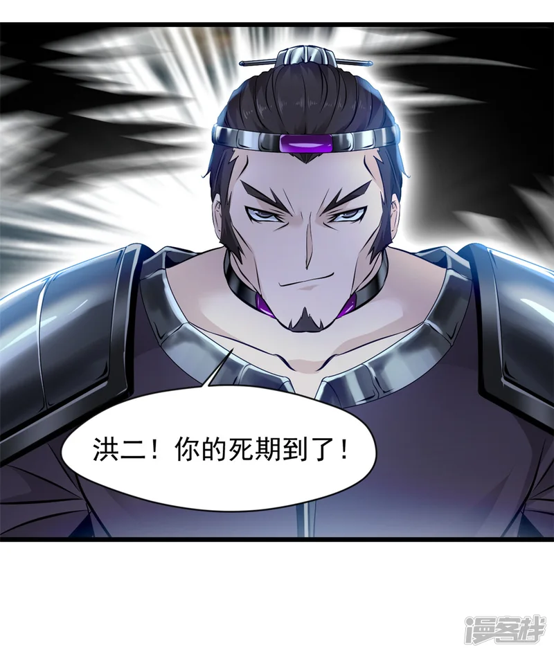 最强主宰-第44话 我负责照顾你-第10页